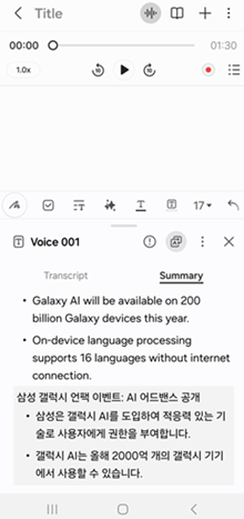 Samsung Galaxy One UI 6.1.1 Samsung Notes screenshot